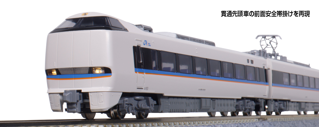 鉄道模型 電車 KATO Nゲージ 683系 しらさぎ 新塗装 6両セット