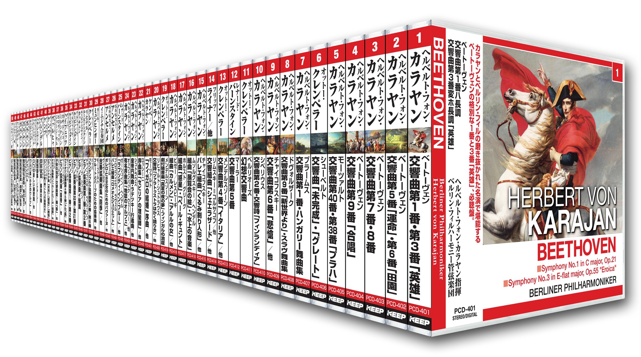 世紀の巨匠たち CD50 枚組・全519 曲収録 クラシック名演集