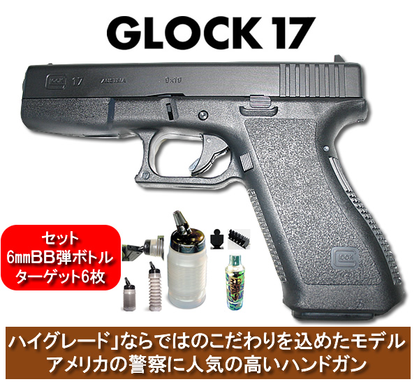 送料無料（一部地域を除く）】 GLOCKの取り回し力UP 滑り止めシール