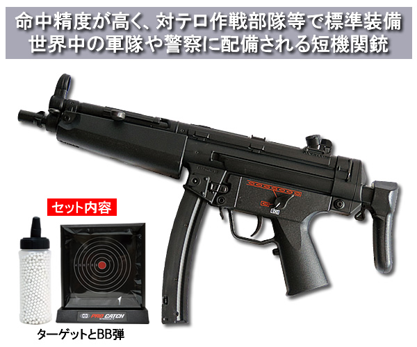 シリアルシール付 美品 サブマシンガン H\u0026K MP5 RAS 初心者応援